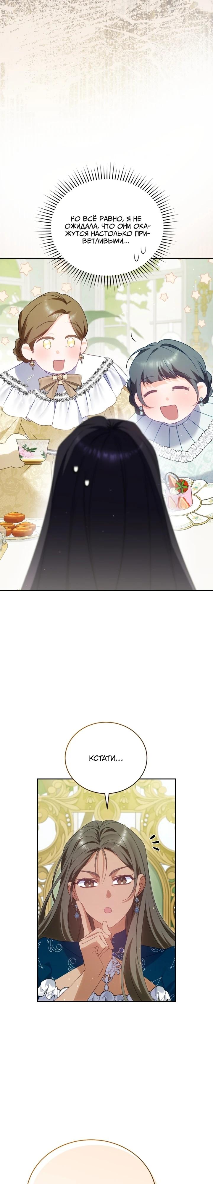 Манга Дорогой, я думаю что это всё недоразумение - Глава 30 Страница 5