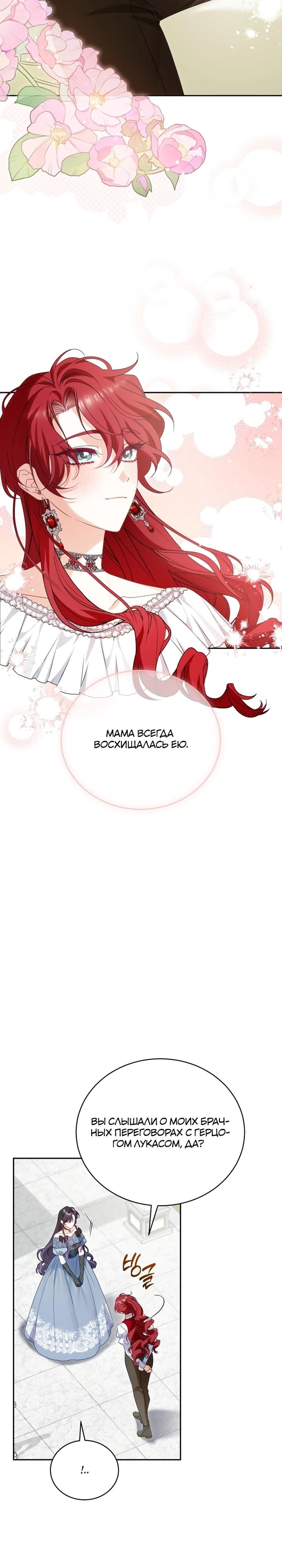 Манга Дорогой, я думаю что это всё недоразумение - Глава 30 Страница 25