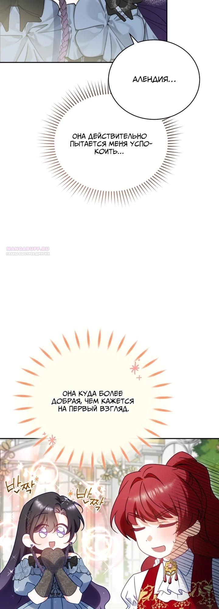 Манга Дорогой, я думаю что это всё недоразумение - Глава 30 Страница 30