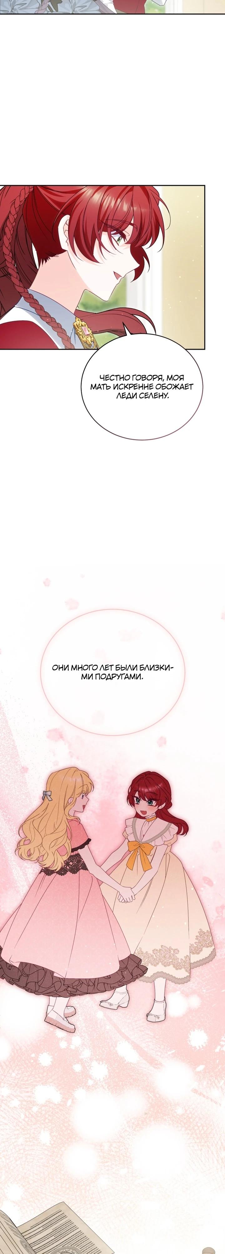 Манга Дорогой, я думаю что это всё недоразумение - Глава 30 Страница 23