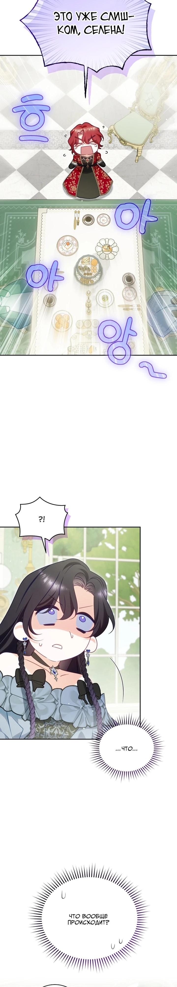 Манга Дорогой, я думаю что это всё недоразумение - Глава 30 Страница 19