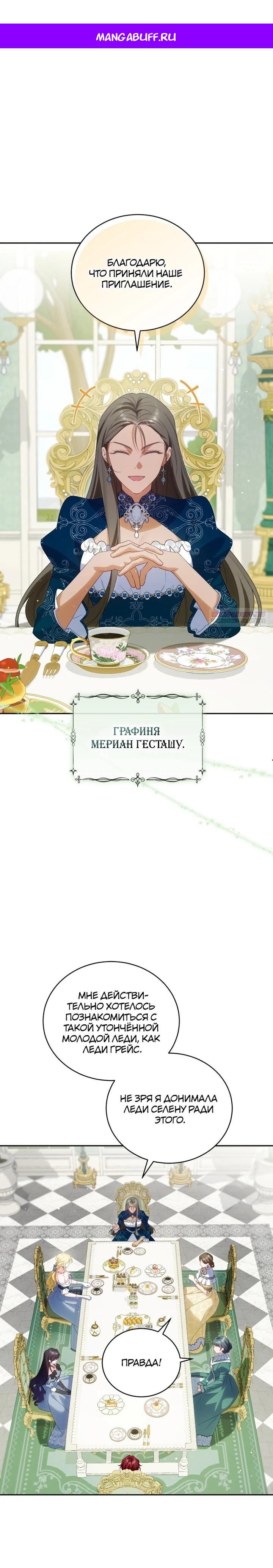 Манга Дорогой, я думаю что это всё недоразумение - Глава 30 Страница 1