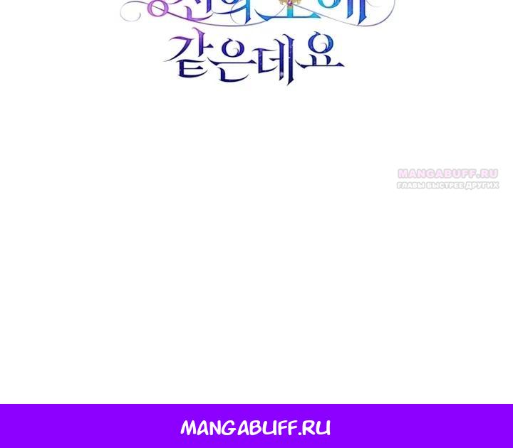 Манга Дорогой, я думаю что это всё недоразумение - Глава 30 Страница 37