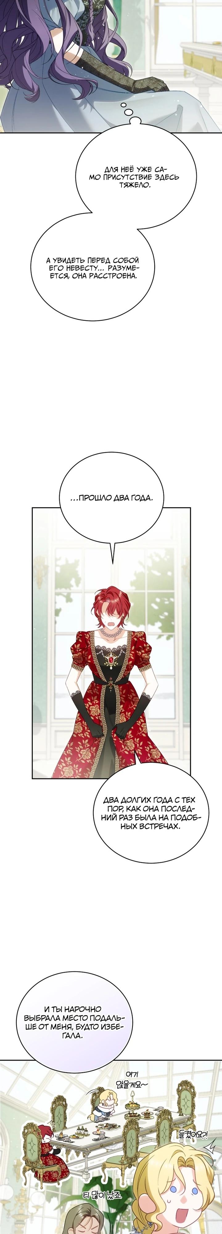 Манга Дорогой, я думаю что это всё недоразумение - Глава 30 Страница 17