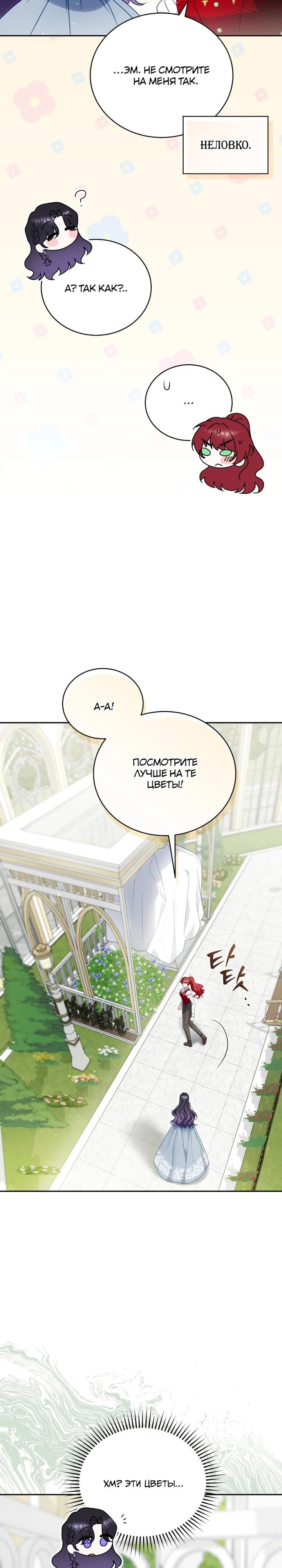 Манга Дорогой, я думаю что это всё недоразумение - Глава 30 Страница 31