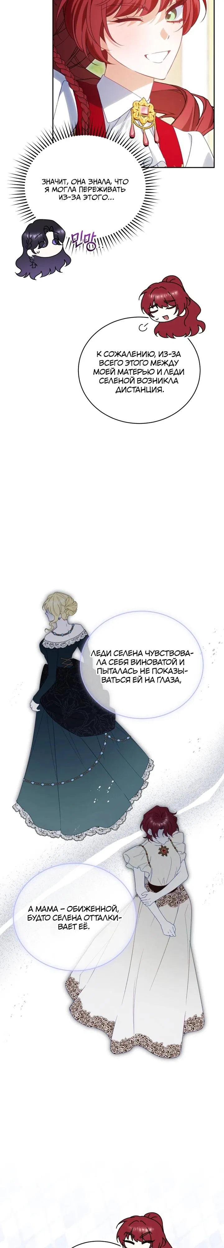 Манга Дорогой, я думаю что это всё недоразумение - Глава 30 Страница 28