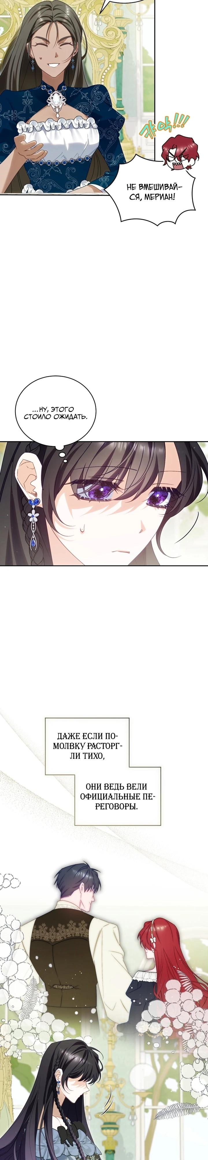 Манга Дорогой, я думаю что это всё недоразумение - Глава 30 Страница 16