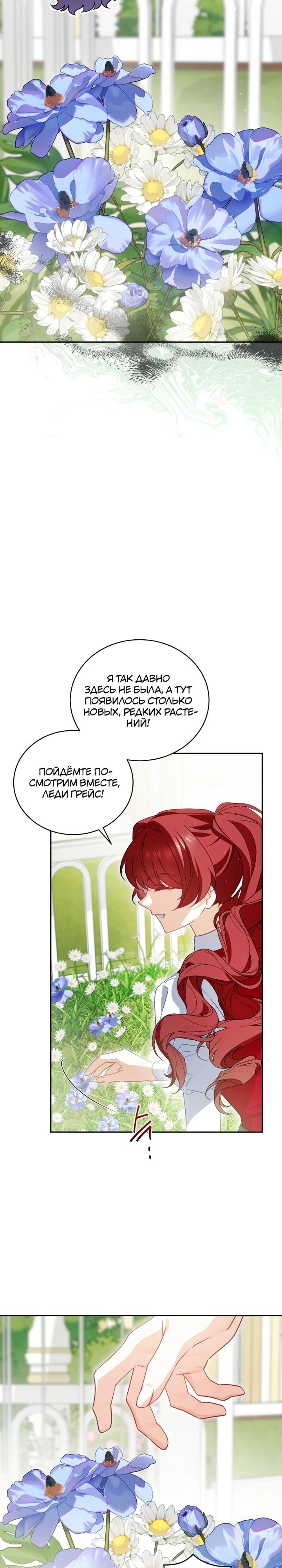 Манга Дорогой, я думаю что это всё недоразумение - Глава 30 Страница 32