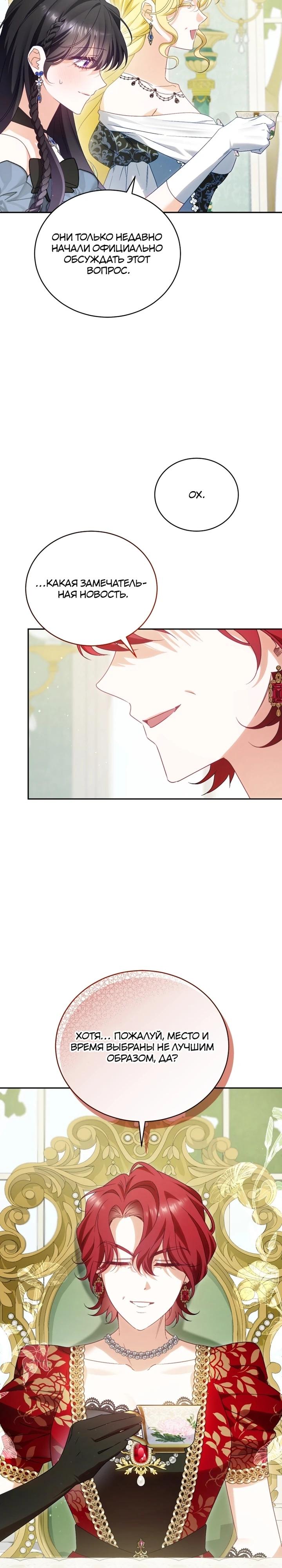 Манга Дорогой, я думаю что это всё недоразумение - Глава 30 Страница 7