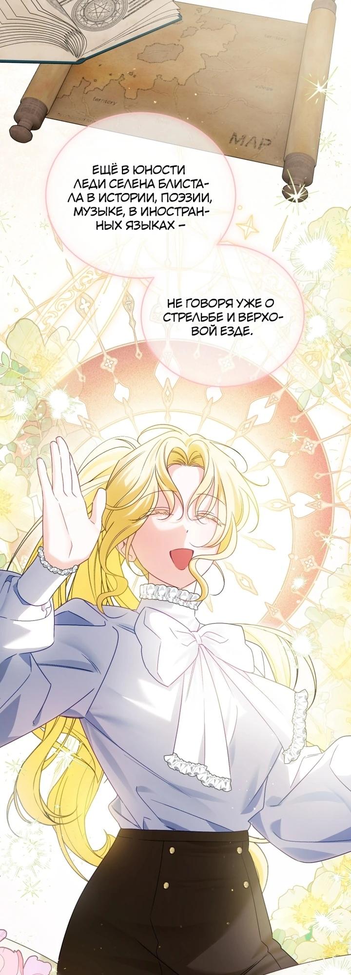 Манга Дорогой, я думаю что это всё недоразумение - Глава 30 Страница 24