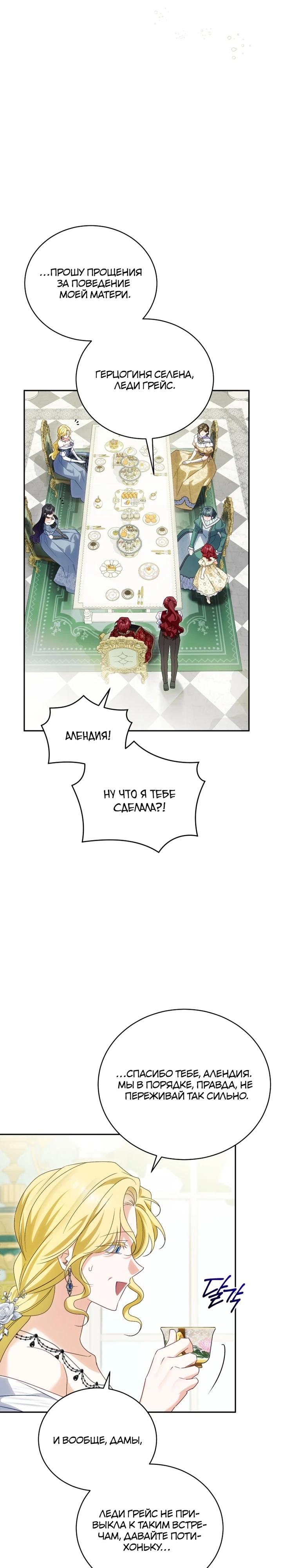 Манга Дорогой, я думаю что это всё недоразумение - Глава 30 Страница 13