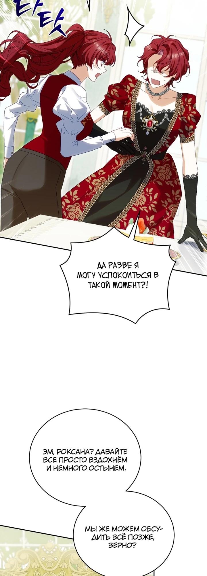 Манга Дорогой, я думаю что это всё недоразумение - Глава 30 Страница 15