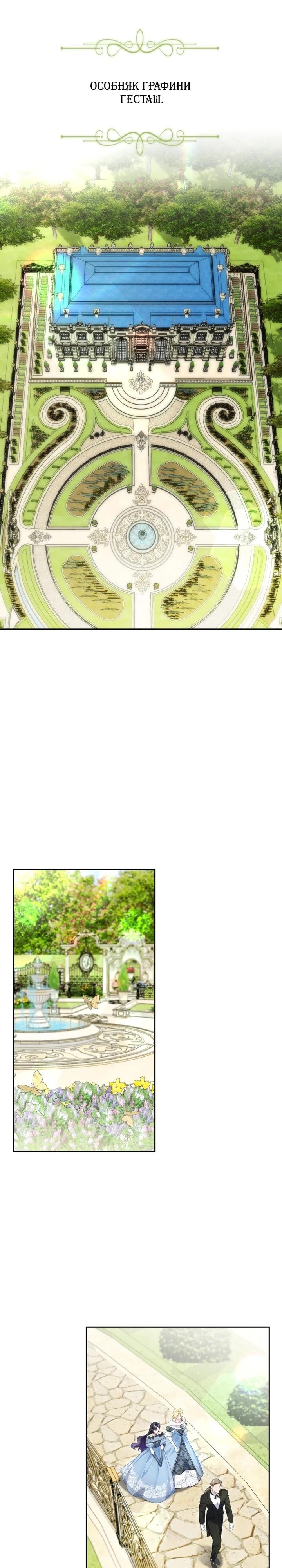 Манга Дорогой, я думаю что это всё недоразумение - Глава 29 Страница 29