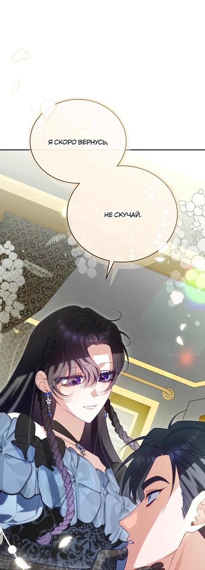 Манга Дорогой, я думаю что это всё недоразумение - Глава 29 Страница 27