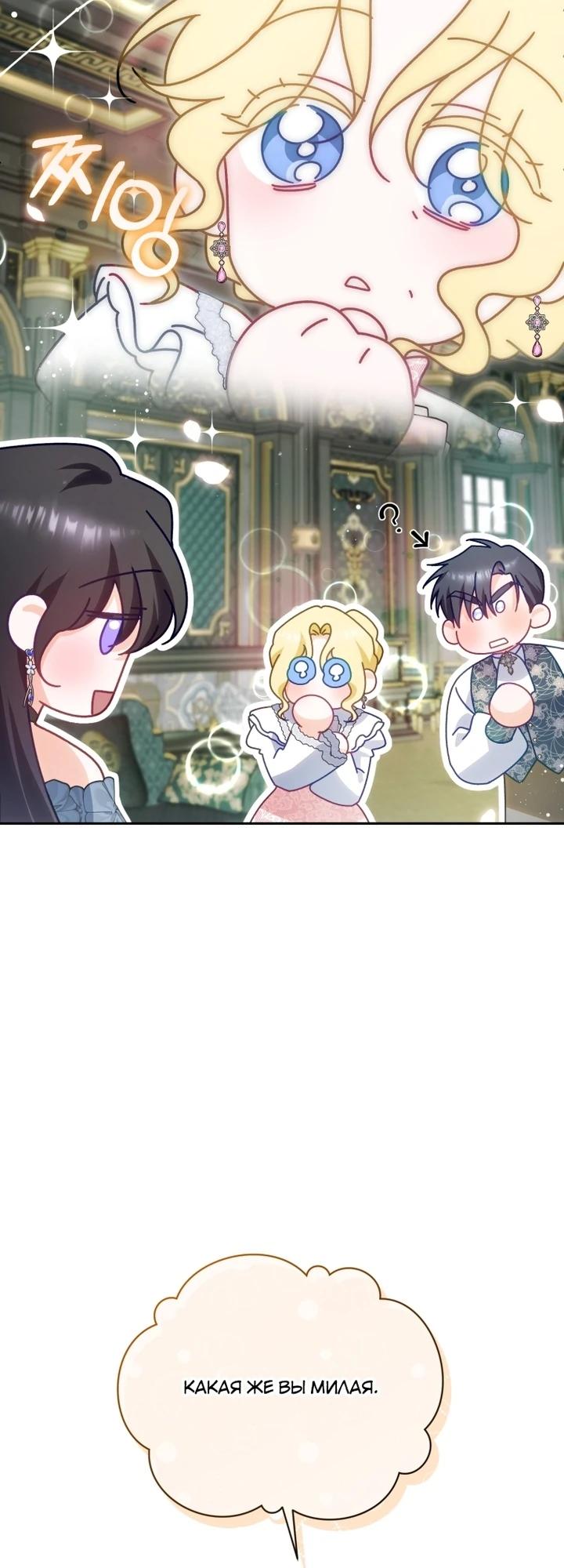 Манга Дорогой, я думаю что это всё недоразумение - Глава 29 Страница 15