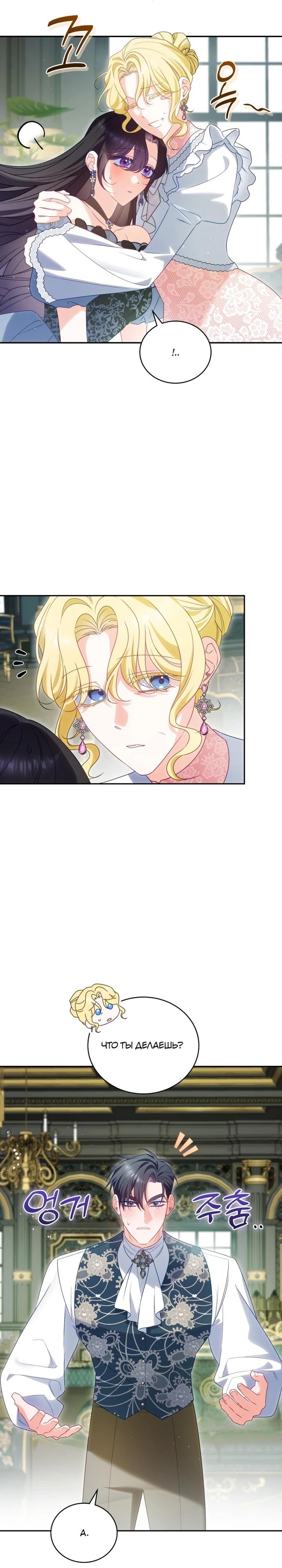 Манга Дорогой, я думаю что это всё недоразумение - Глава 29 Страница 16