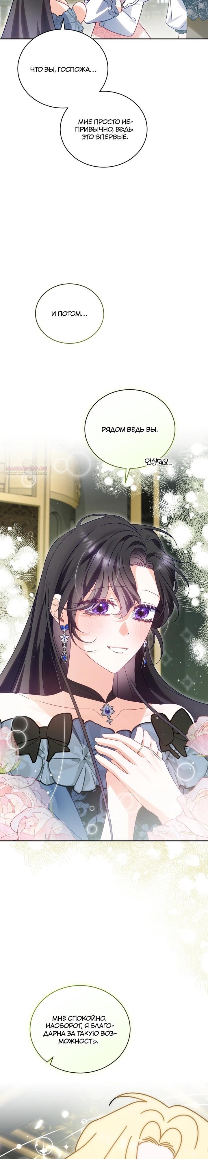 Манга Дорогой, я думаю что это всё недоразумение - Глава 29 Страница 14