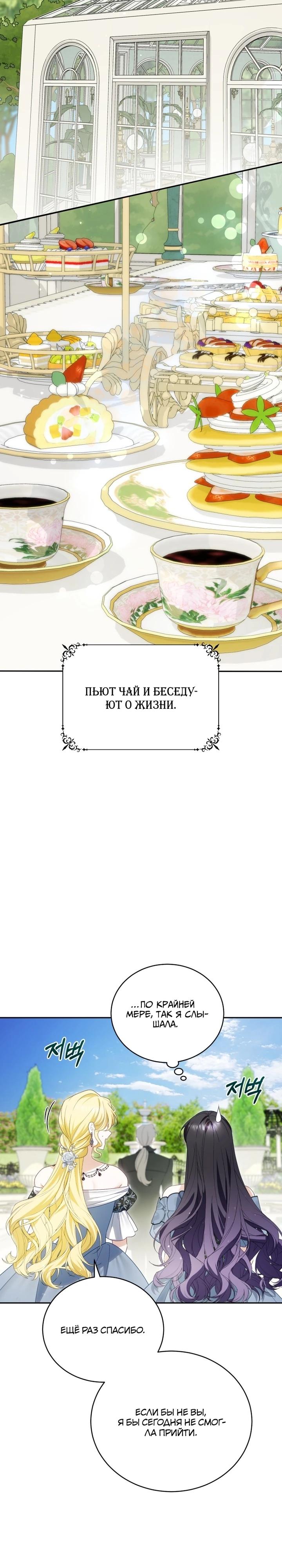 Манга Дорогой, я думаю что это всё недоразумение - Глава 29 Страница 31