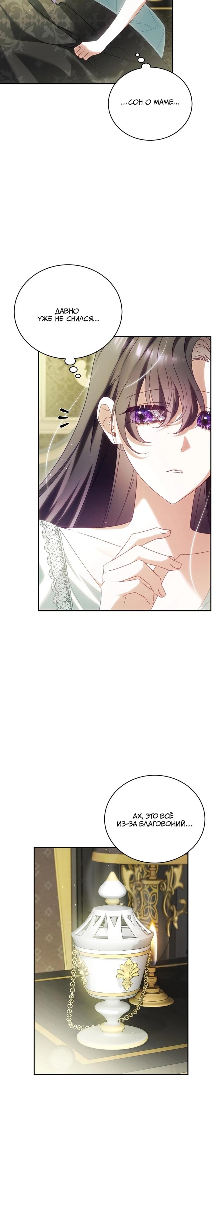 Манга Дорогой, я думаю что это всё недоразумение - Глава 29 Страница 7