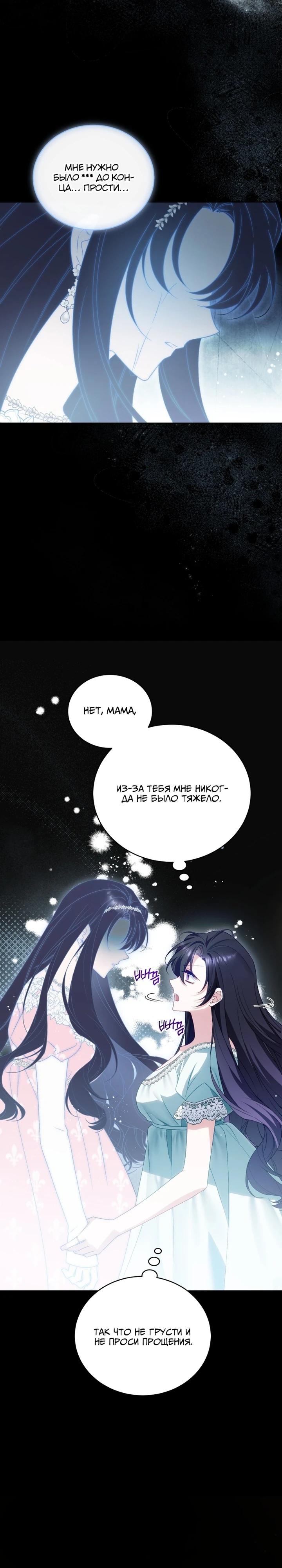 Манга Дорогой, я думаю что это всё недоразумение - Глава 29 Страница 4