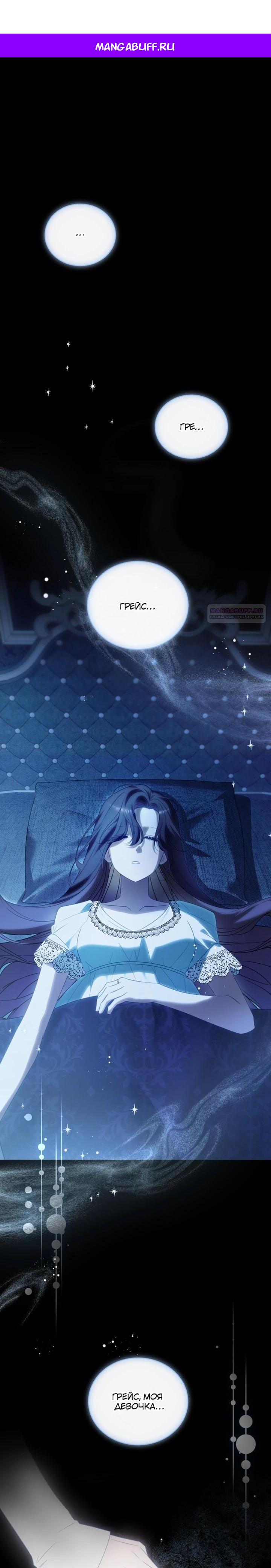 Манга Дорогой, я думаю что это всё недоразумение - Глава 29 Страница 1