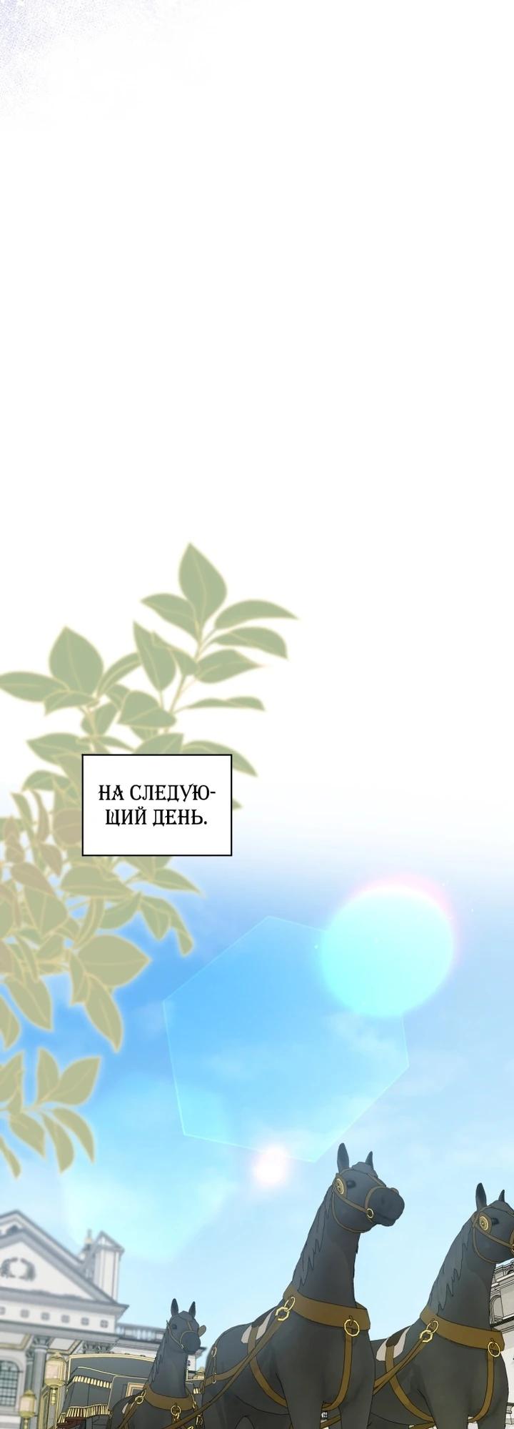 Манга Дорогой, я думаю что это всё недоразумение - Глава 29 Страница 24