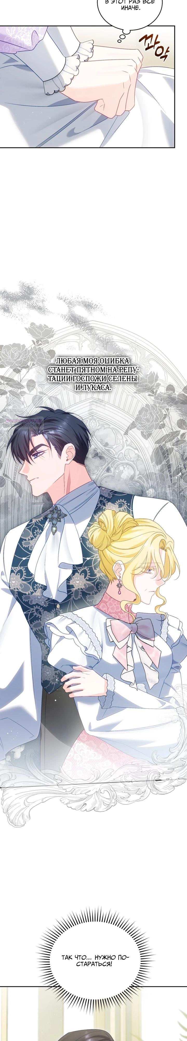 Манга Дорогой, я думаю что это всё недоразумение - Глава 29 Страница 22