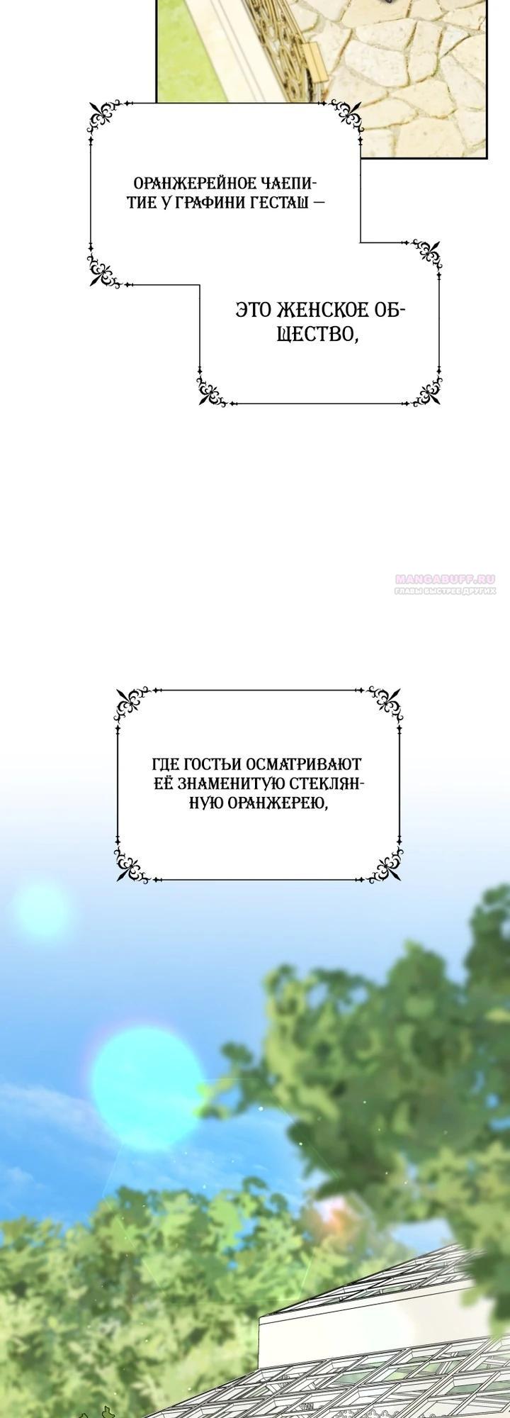 Манга Дорогой, я думаю что это всё недоразумение - Глава 29 Страница 30