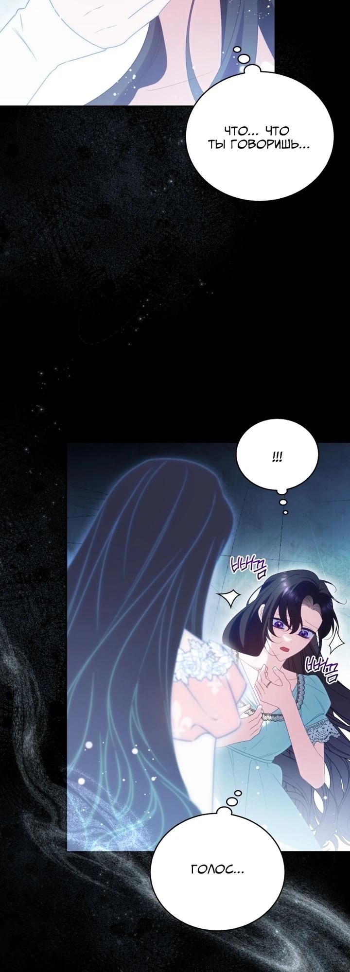 Манга Дорогой, я думаю что это всё недоразумение - Глава 29 Страница 3