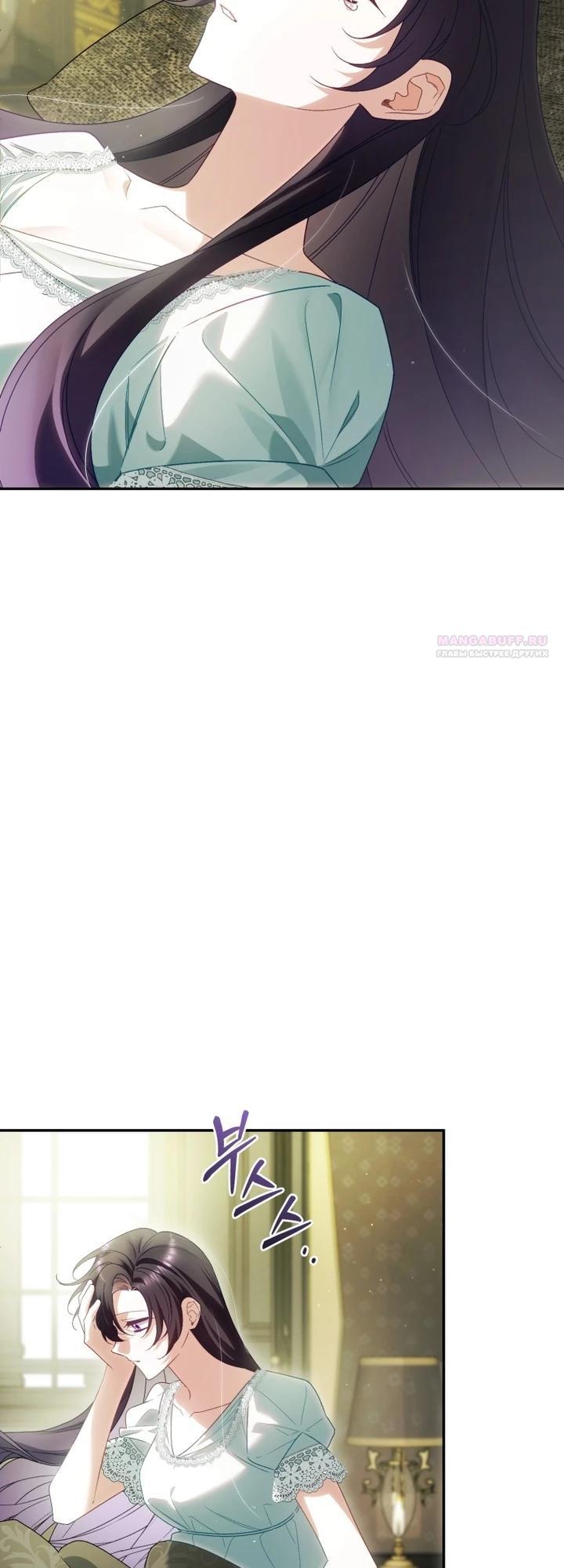 Манга Дорогой, я думаю что это всё недоразумение - Глава 29 Страница 6