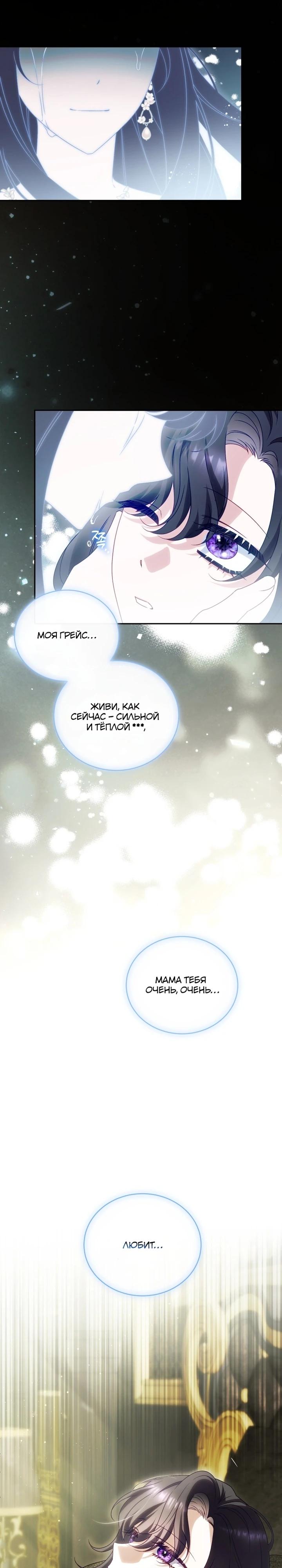 Манга Дорогой, я думаю что это всё недоразумение - Глава 29 Страница 5