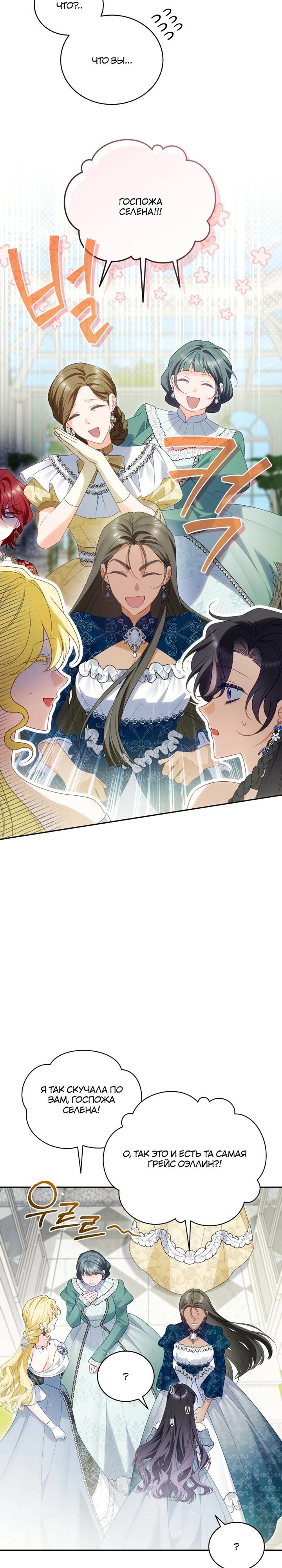 Манга Дорогой, я думаю что это всё недоразумение - Глава 29 Страница 35