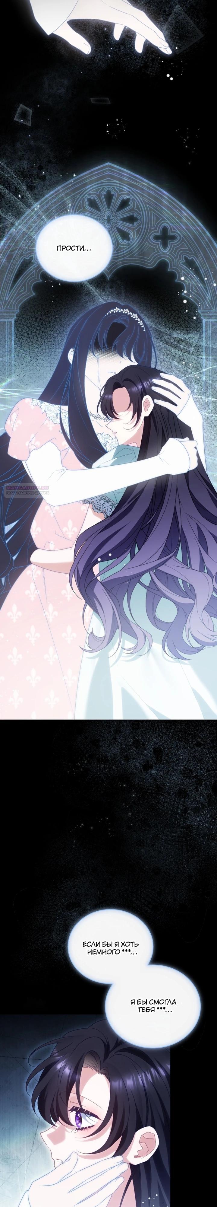 Манга Дорогой, я думаю что это всё недоразумение - Глава 29 Страница 2