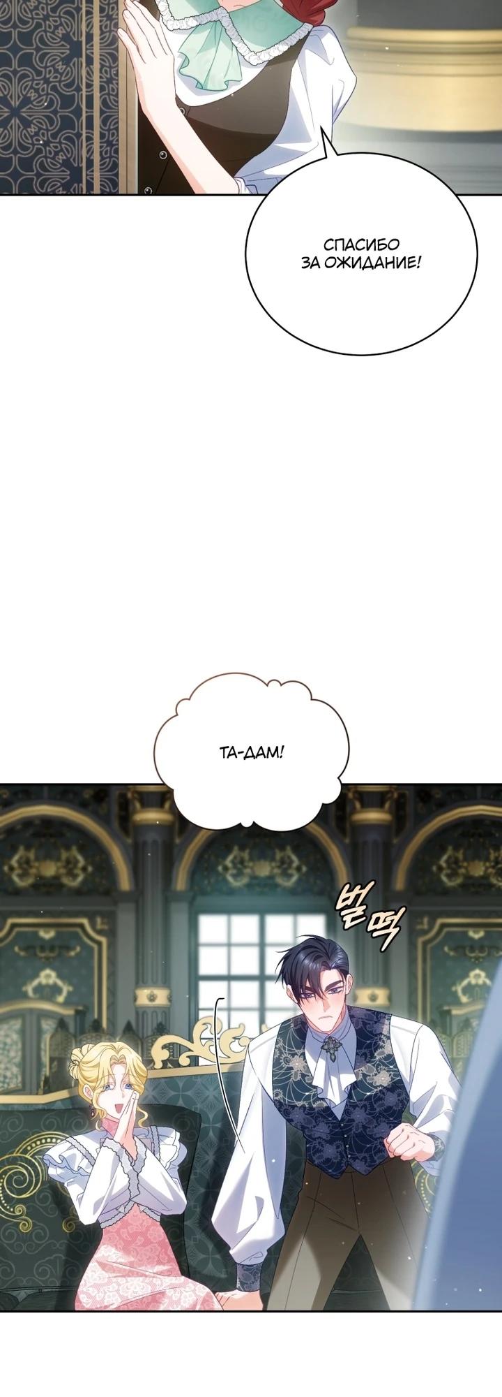 Манга Дорогой, я думаю что это всё недоразумение - Глава 29 Страница 9