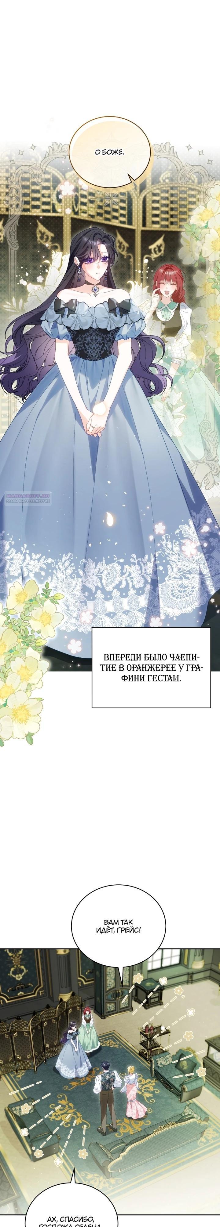 Манга Дорогой, я думаю что это всё недоразумение - Глава 29 Страница 10