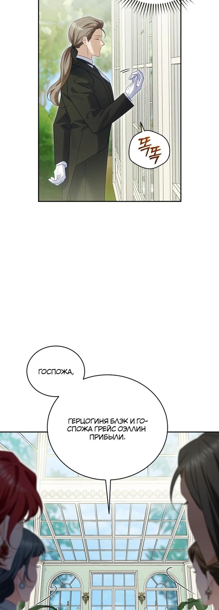 Манга Дорогой, я думаю что это всё недоразумение - Глава 29 Страница 33