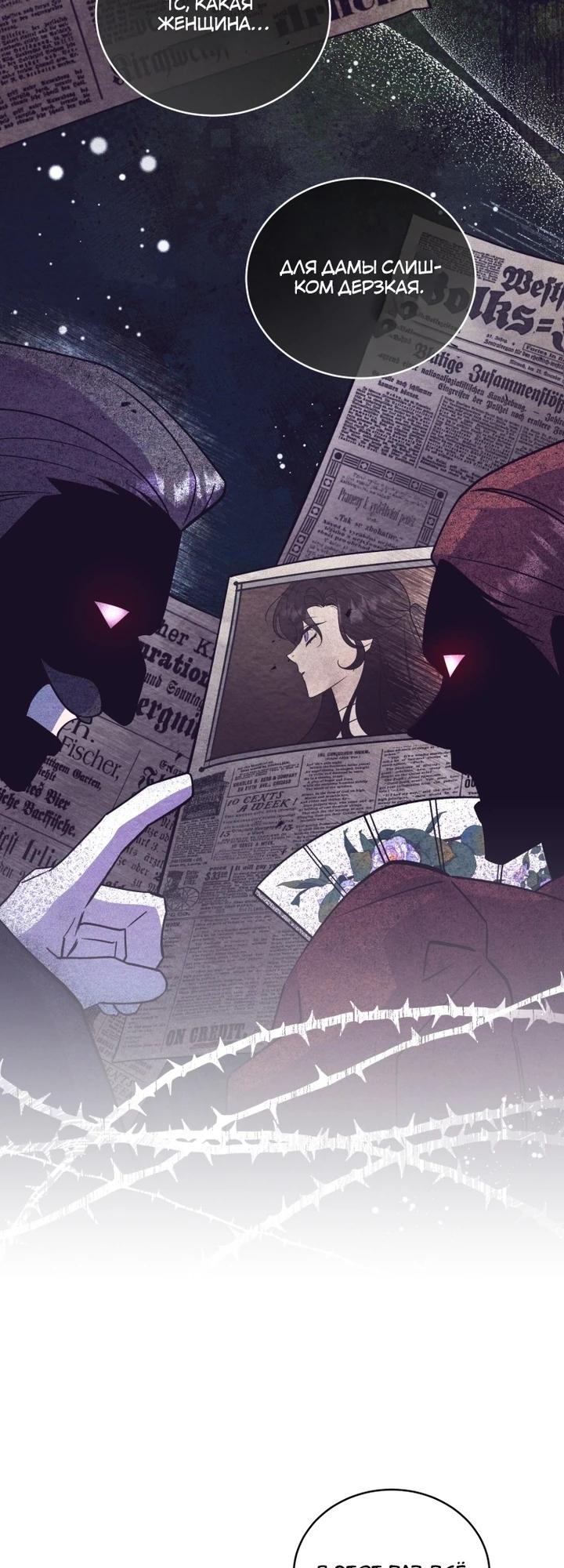 Манга Дорогой, я думаю что это всё недоразумение - Глава 29 Страница 21