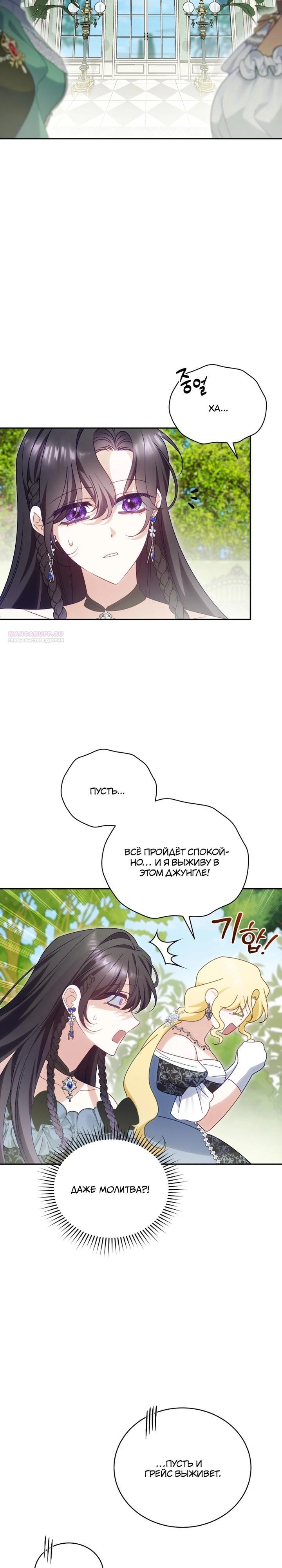 Манга Дорогой, я думаю что это всё недоразумение - Глава 29 Страница 34