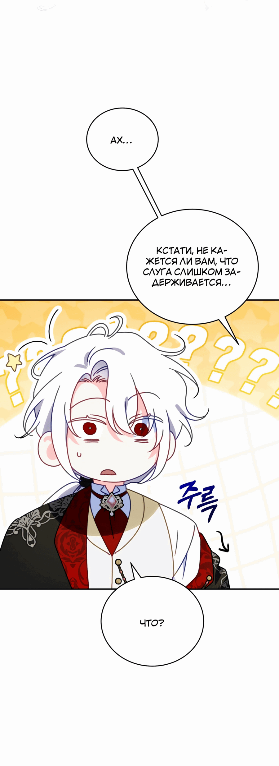 Манга Дорогой, я думаю что это всё недоразумение - Глава 21 Страница 33