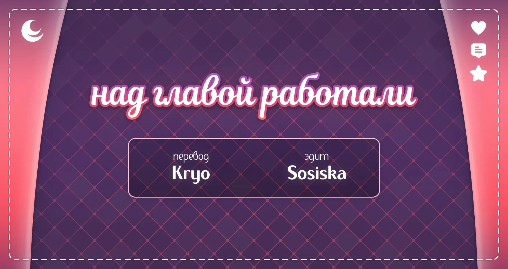 Манга Дорогой, я думаю что это всё недоразумение - Глава 20 Страница 66
