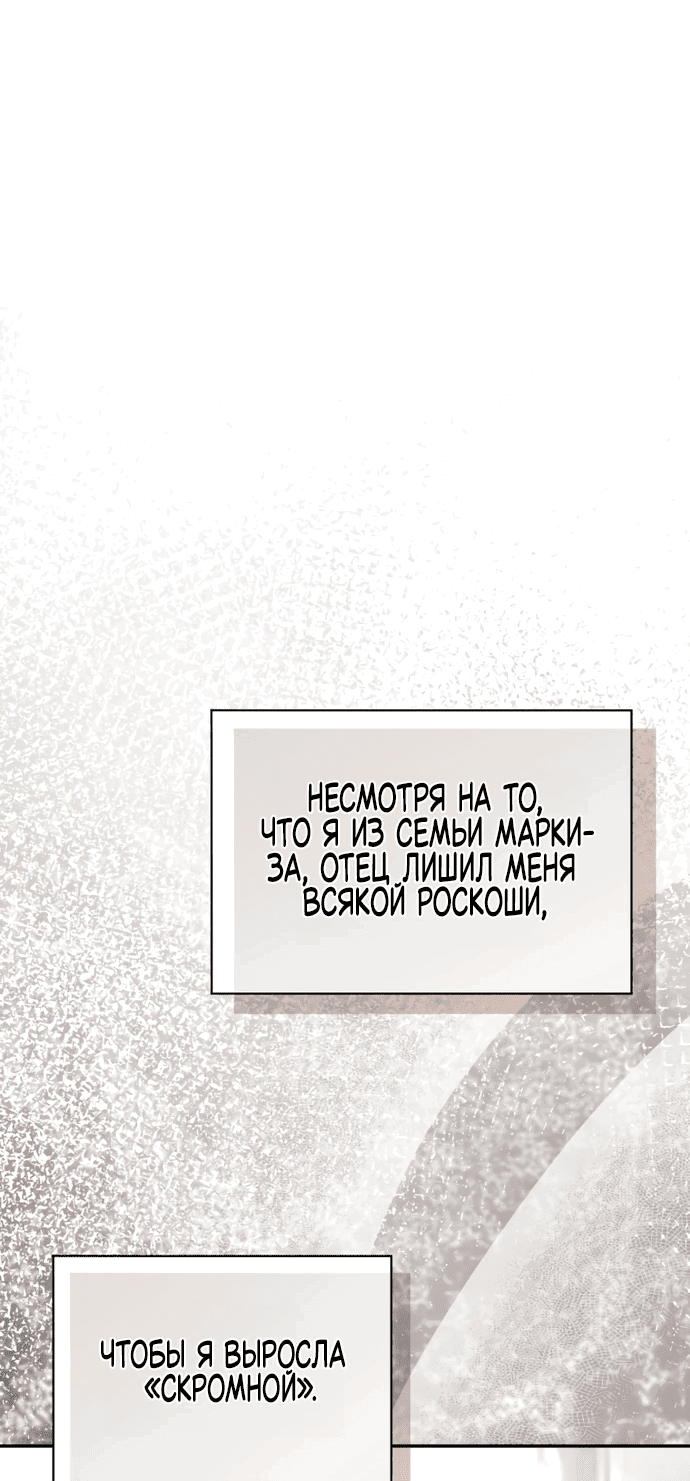 Манга Дорогой, я думаю что это всё недоразумение - Глава 16 Страница 45