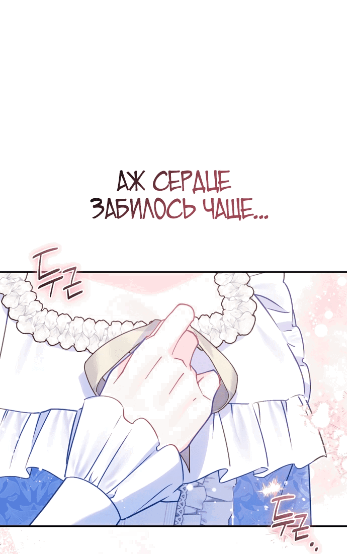 Манга Дорогой, я думаю что это всё недоразумение - Глава 15 Страница 48