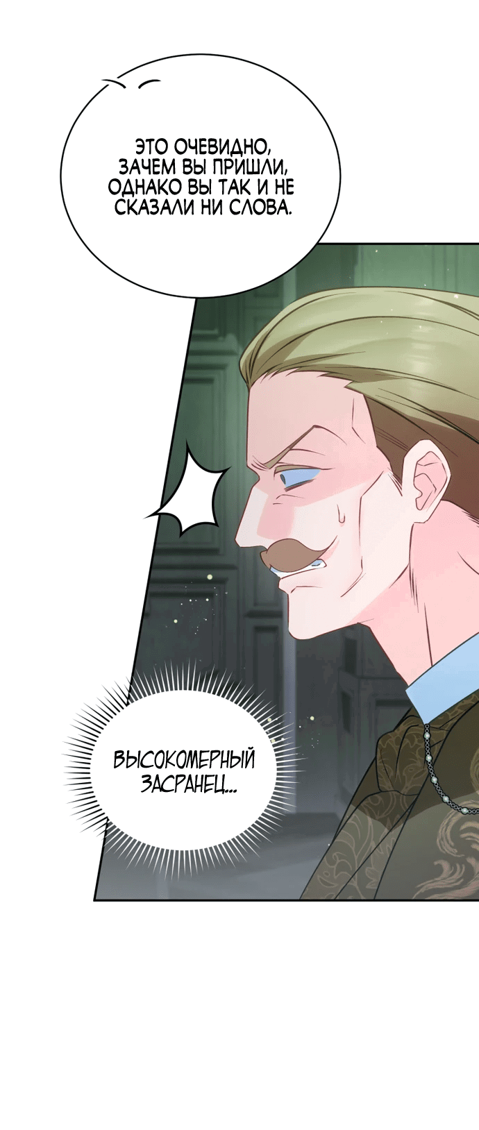 Манга Дорогой, я думаю что это всё недоразумение - Глава 15 Страница 14