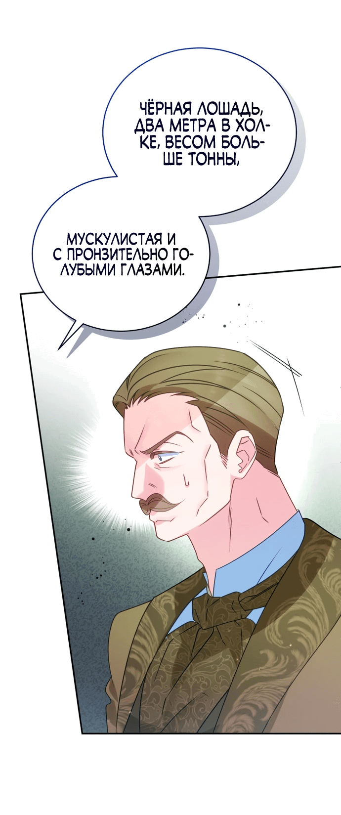 Манга Дорогой, я думаю что это всё недоразумение - Глава 15 Страница 23
