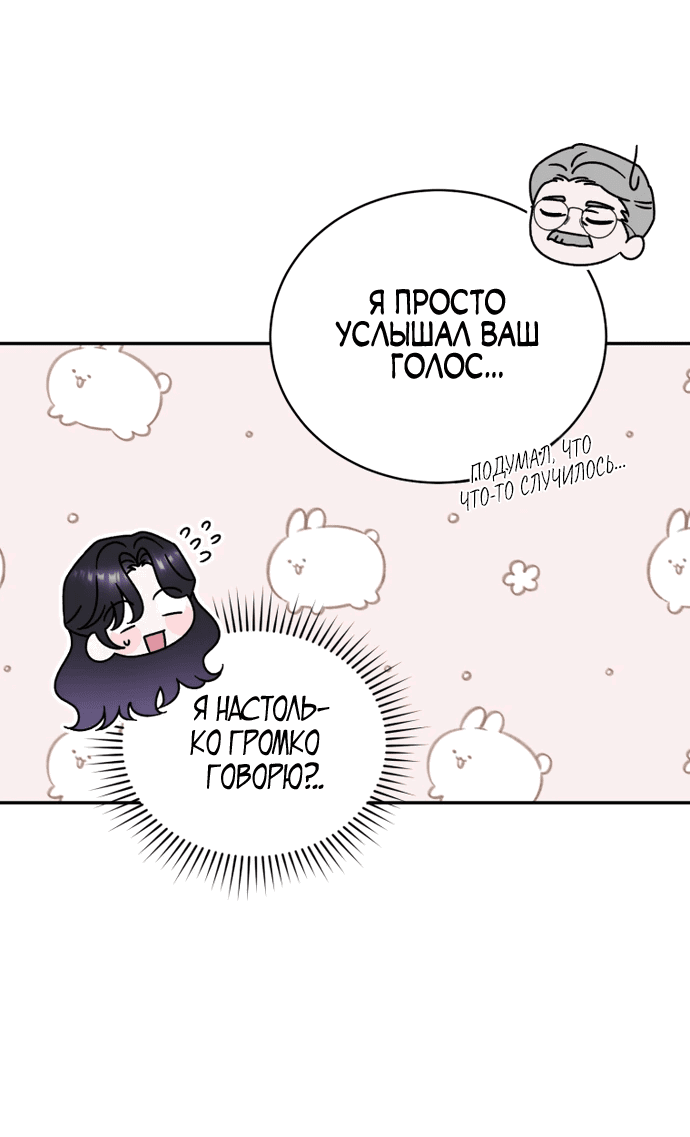 Манга Дорогой, я думаю что это всё недоразумение - Глава 14 Страница 57