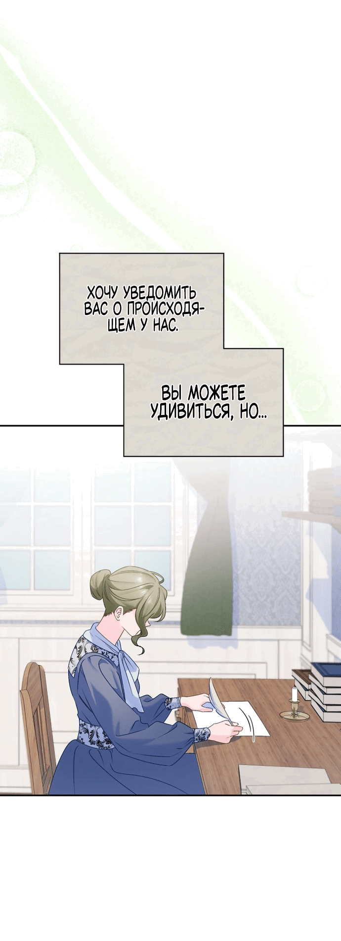 Манга Дорогой, я думаю что это всё недоразумение - Глава 13 Страница 22