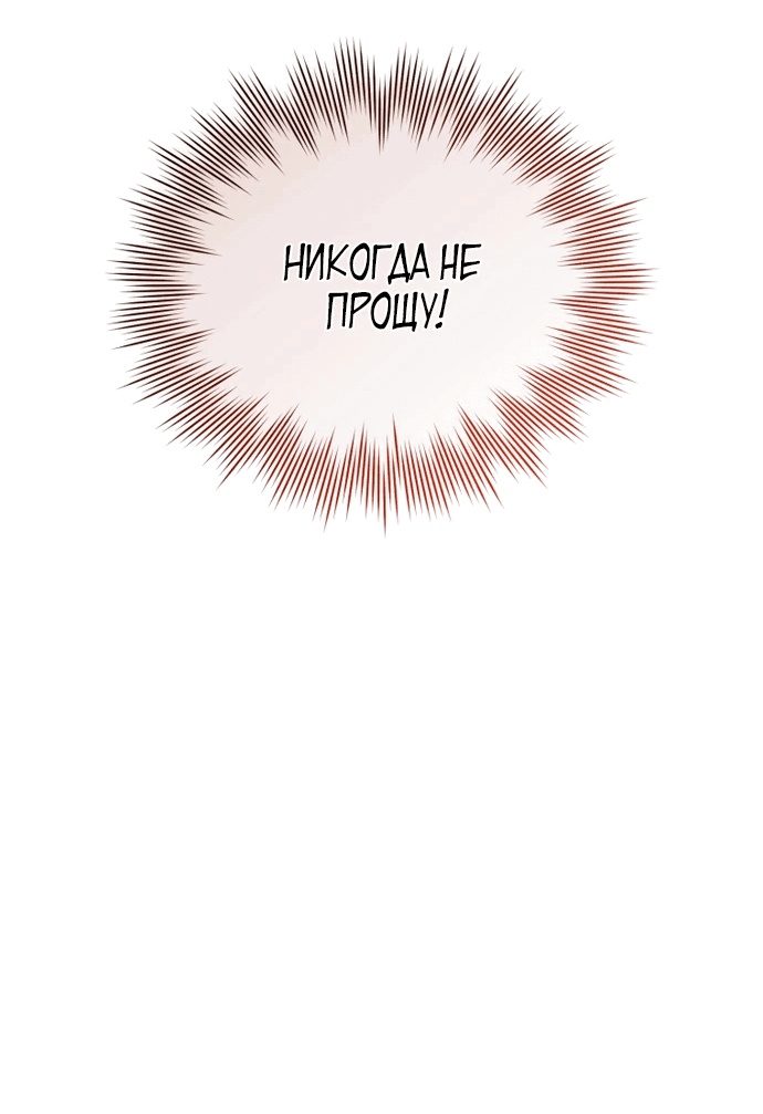 Манга Дорогой, я думаю что это всё недоразумение - Глава 11 Страница 45
