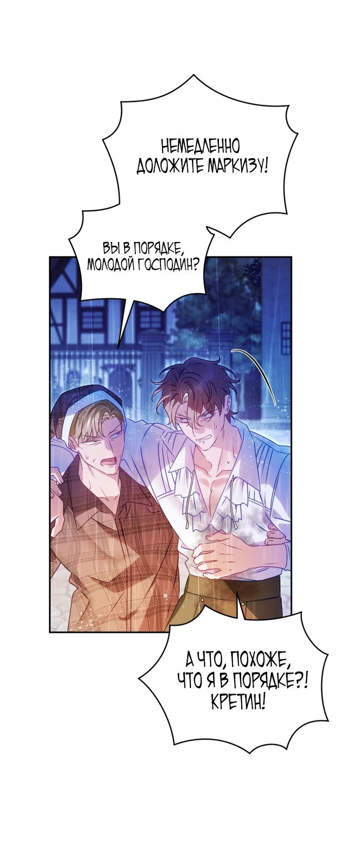Манга Дорогой, я думаю что это всё недоразумение - Глава 11 Страница 43