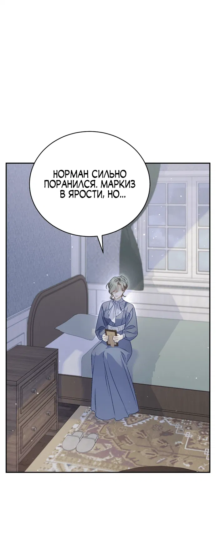 Манга Дорогой, я думаю что это всё недоразумение - Глава 11 Страница 67