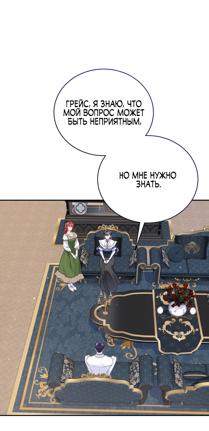 Манга Дорогой, я думаю что это всё недоразумение - Глава 10 Страница 6
